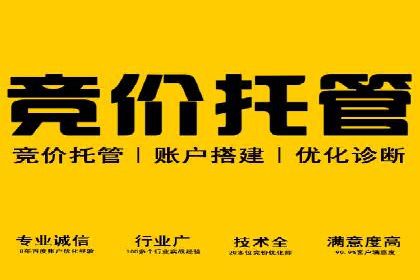 百度竞价推广公司案例分享：如何提高广告点击率
